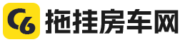 拖挂房车网