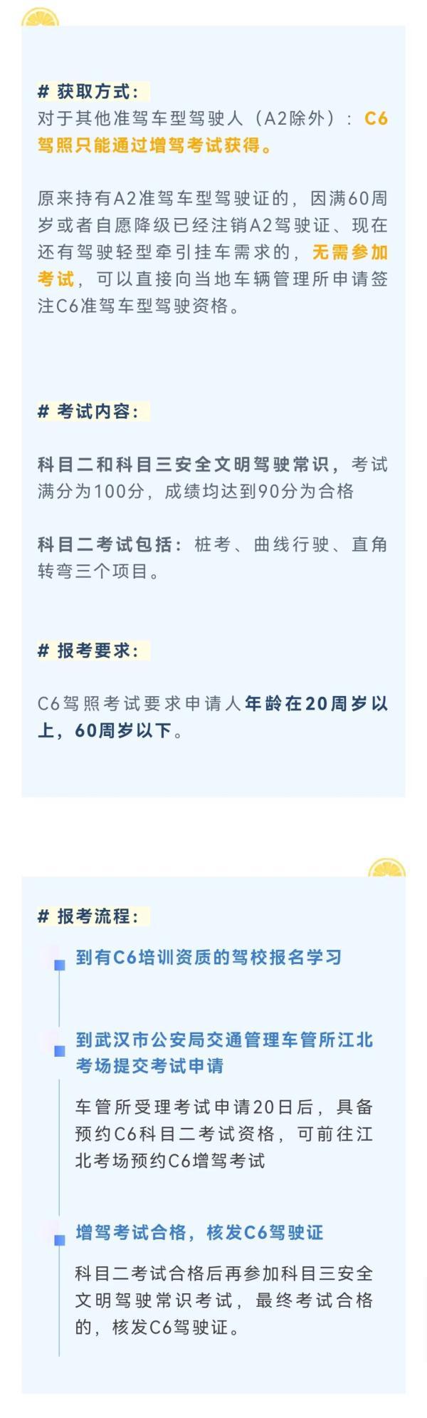 C6驾照，来了！可开这类车