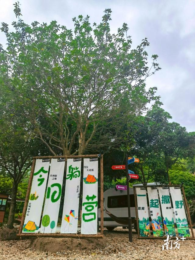 生态观光+娱乐聚会，中山南区首家房车营地开业