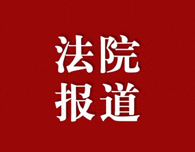 岳普湖法院 | “法院+行业协会”联动 打造行业诉源治理新模式