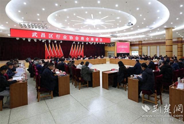 武昌区凝聚行业协会商会力量 助力支点建设