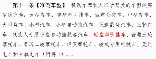 拖挂房车将迎新规！增加轻型牵引挂车C6驾照，皮卡拖房车必须增驾