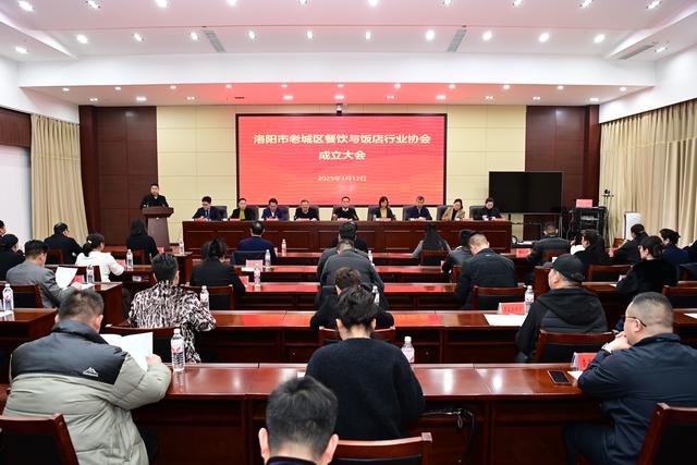 洛阳市老城区餐饮与行业协会成立