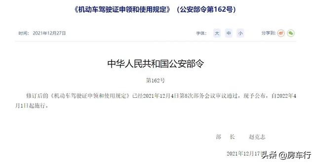 确定了！明年4月1日起，拖挂房车C6驾照将正式施行