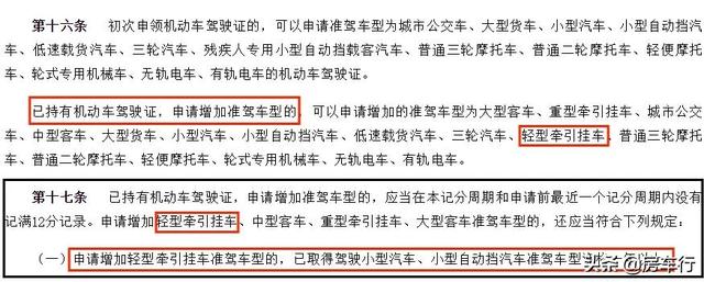 确定了！明年4月1日起，拖挂房车C6驾照将正式施行