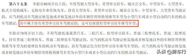 确定了！明年4月1日起，拖挂房车C6驾照将正式施行