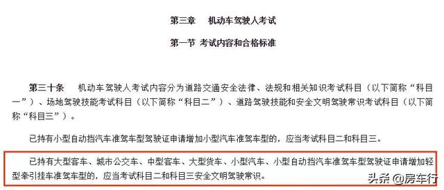 确定了！明年4月1日起，拖挂房车C6驾照将正式施行