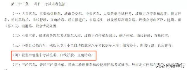 确定了！明年4月1日起，拖挂房车C6驾照将正式施行