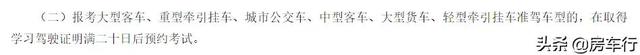 确定了！明年4月1日起，拖挂房车C6驾照将正式施行