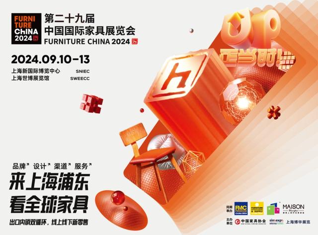 9月申城展讯出炉，这些展会等你来看！