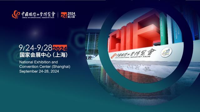 9月申城展讯出炉，这些展会等你来看！