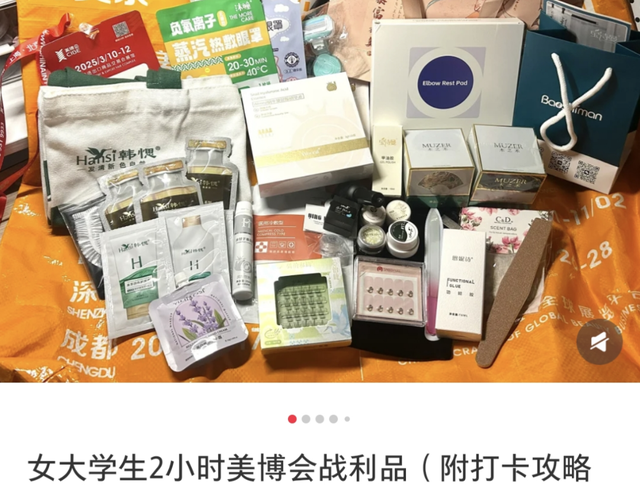 美容展薅美甲、食品展蹭试吃，展会赠品成年轻人自己的“领鸡蛋”了
