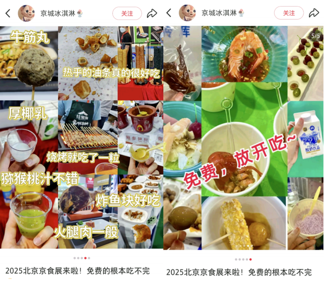美容展薅美甲、食品展蹭试吃，展会赠品成年轻人自己的“领鸡蛋”了