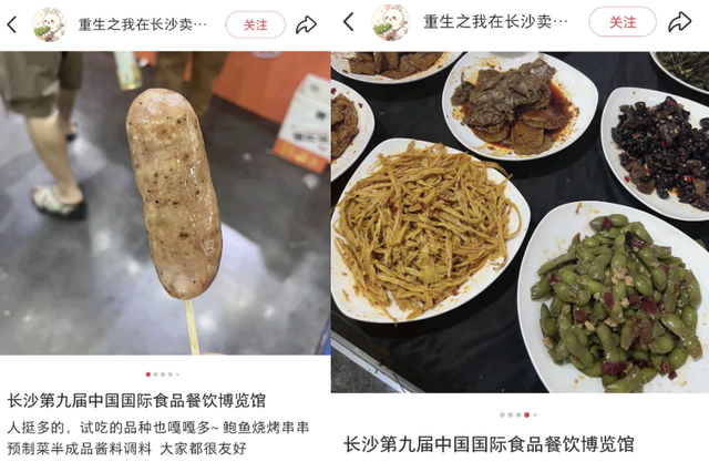 美容展薅美甲、食品展蹭试吃，展会赠品成年轻人自己的“领鸡蛋”了