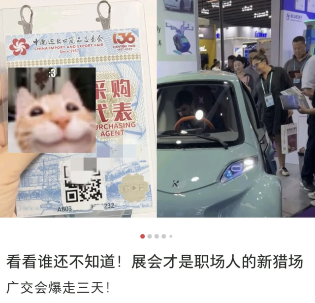 美容展薅美甲、食品展蹭试吃，展会赠品成年轻人自己的“领鸡蛋”了