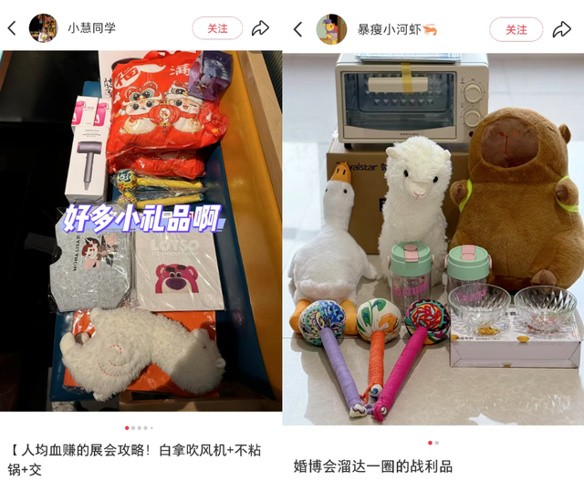 美容展薅美甲、食品展蹭试吃，展会赠品成年轻人自己的“领鸡蛋”了