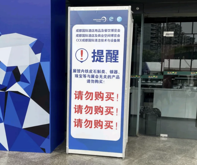 美容展薅美甲、食品展蹭试吃，展会赠品成年轻人自己的“领鸡蛋”了