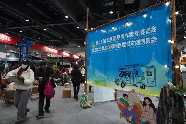石景山这里举办「房车露营展览会」！解锁“在路上”的诗与远方→