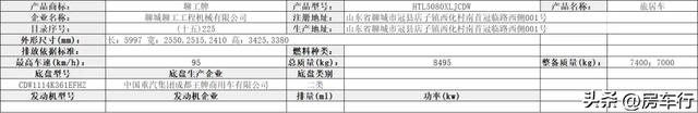 【房车公告】24年10月第388批公告，75款新房车即将上市！