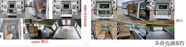 【房车公告】24年10月第388批公告，75款新房车即将上市！