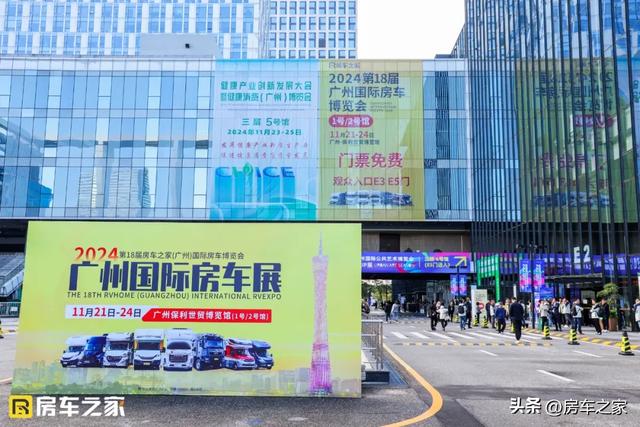 鼎故革心，攀登不止！2024房车之家广州房车展今日正式开幕